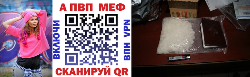 A-PVP VHQ  Купить где  Коммунар 