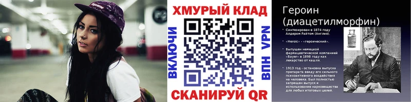 Героин хмурый  Купить где  Коммунар 