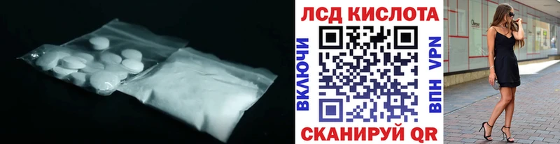 ЛСД экстази кислота Купить Коммунар