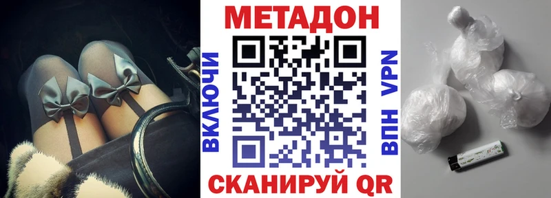 Метадон мёд  Купить  Коммунар 
