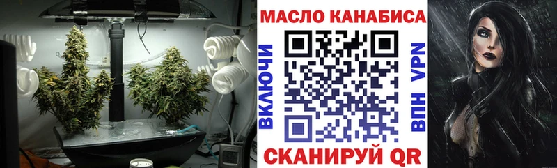 ТГК гашишное масло  Купить  Коммунар 